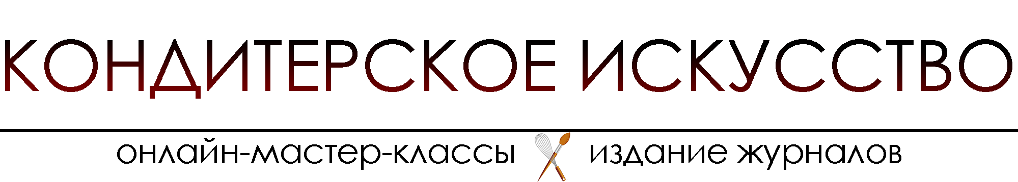 КОНДИТЕРСКОЕ ИСКУССТВО ОЛЬГИ БЛИНОВОЙ