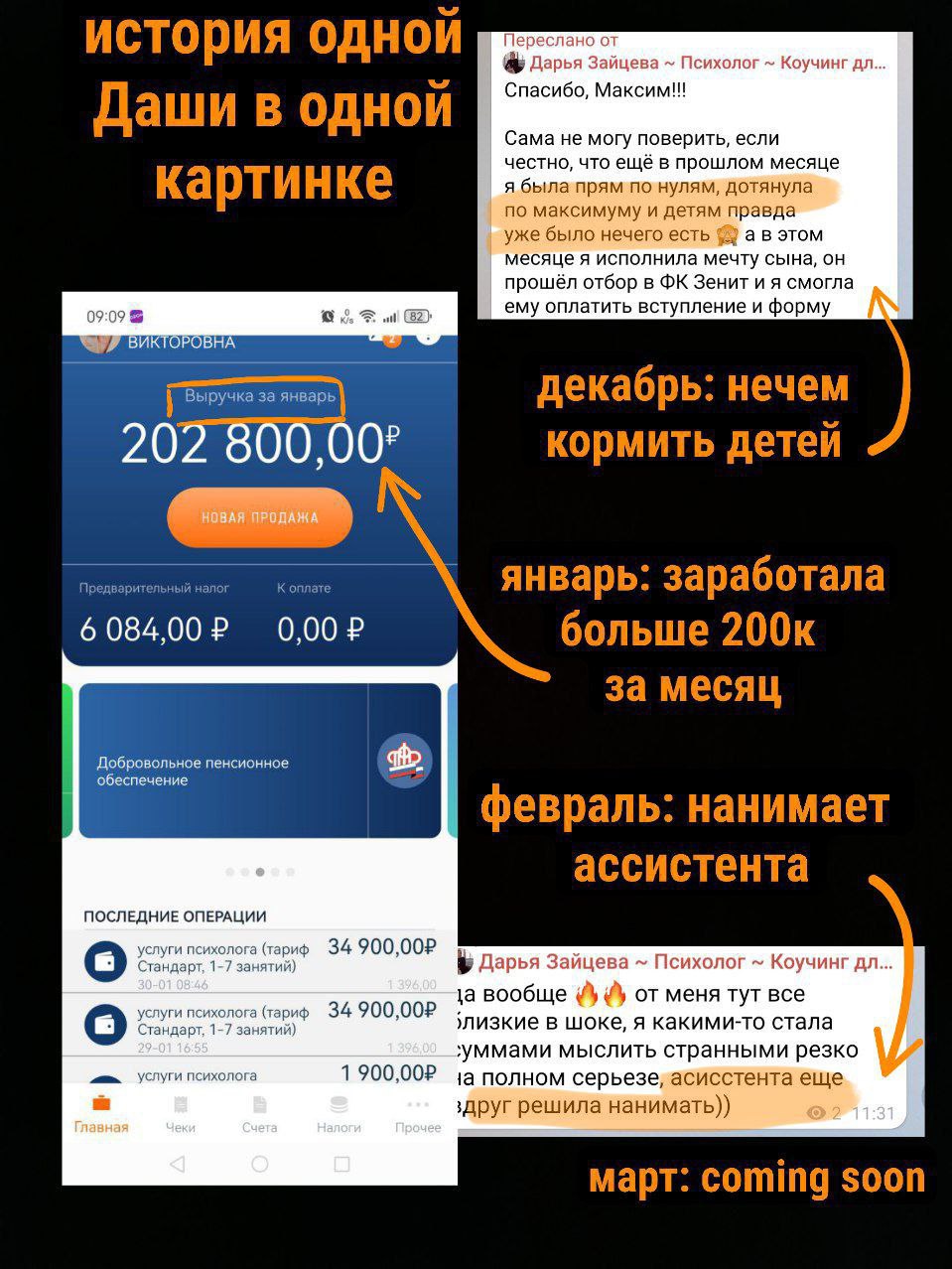 Отзыв ученика