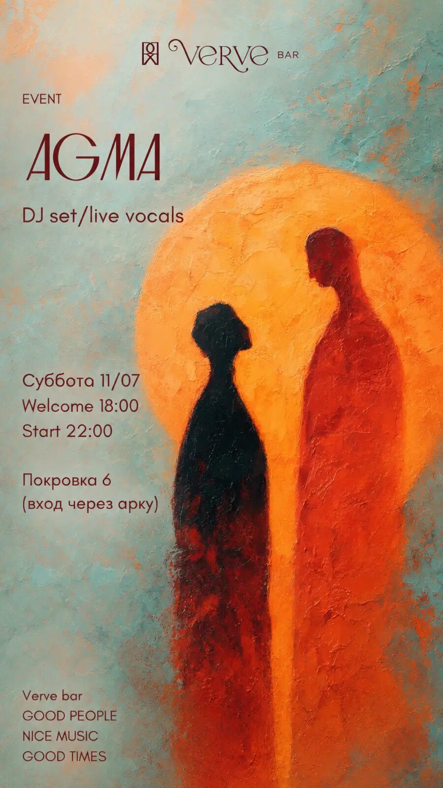 Афиша AGMA в VERVE