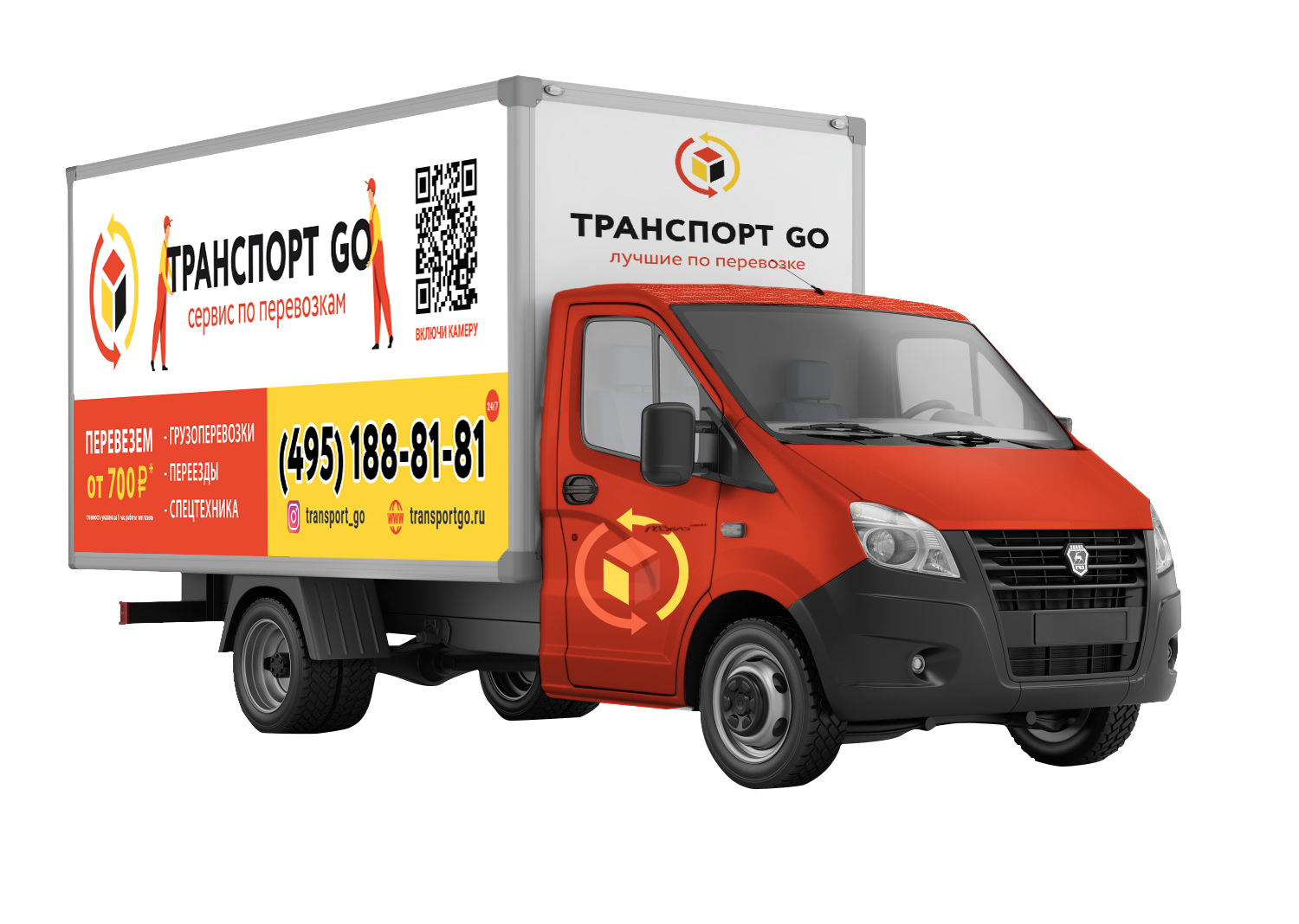 грузоперевозка 3 тонн