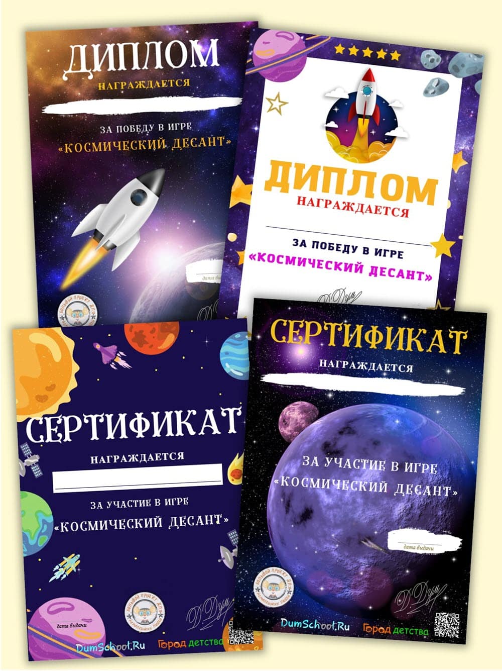 В День космонавтики игры для детей 1 и 2 класса