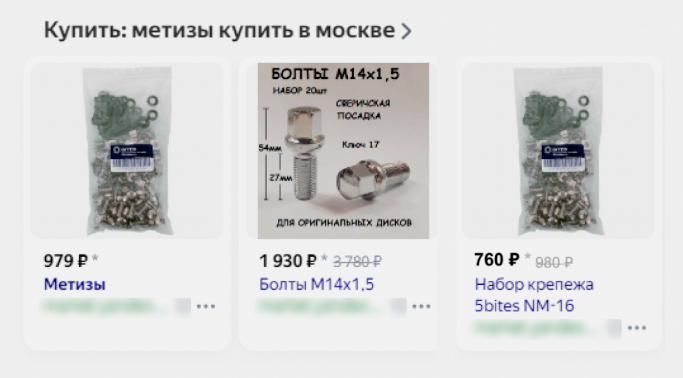 Товар-магнит в рекламе