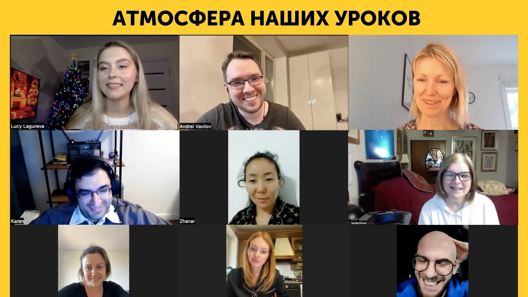 Групповой видеоурок в процессе