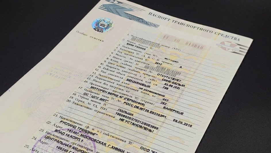 Документы VIN