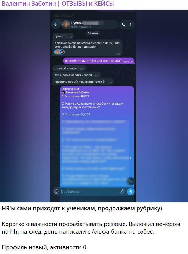 Отзыв ученика