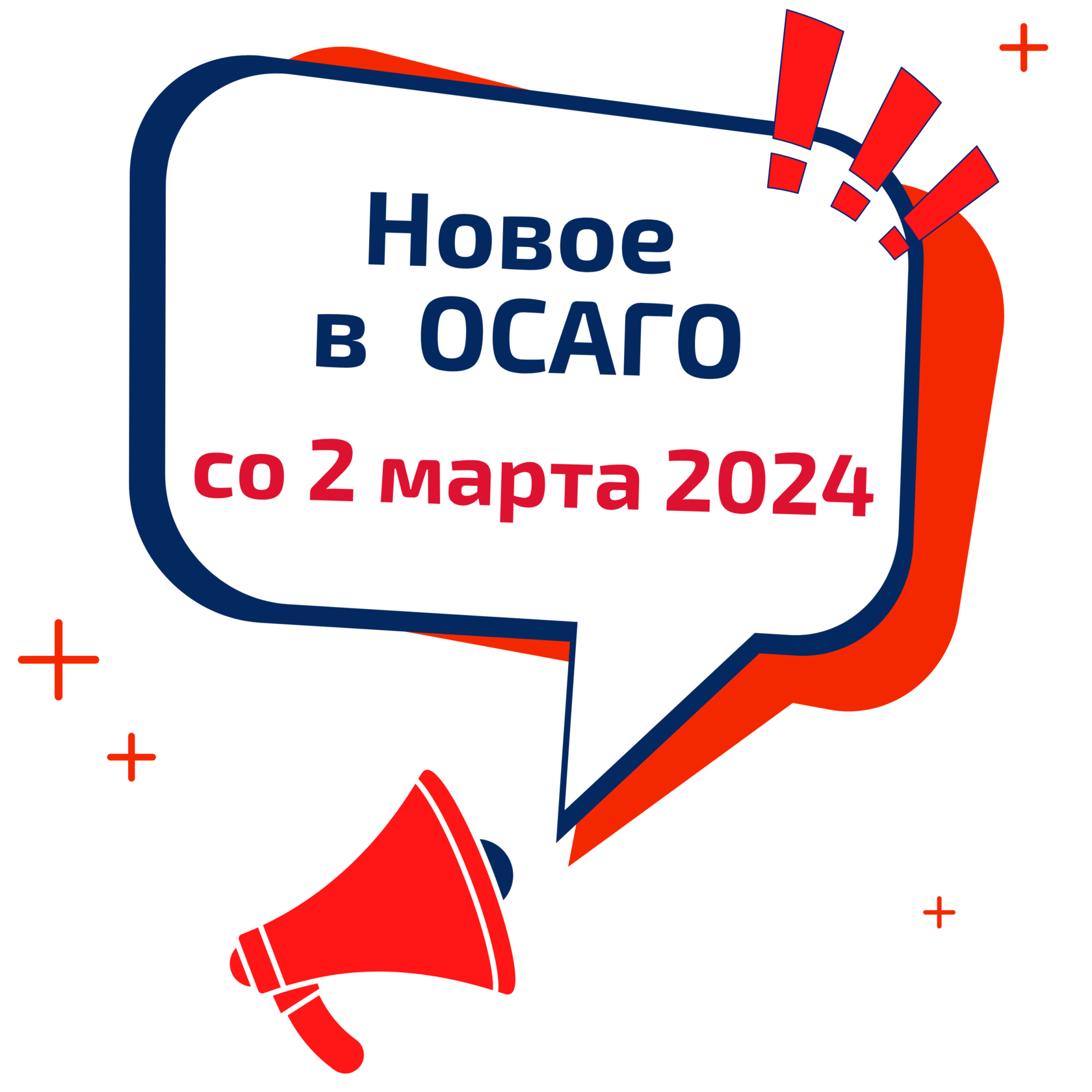 Как оформить осаго в 2025 году. Как оформить осаго в 2025 году