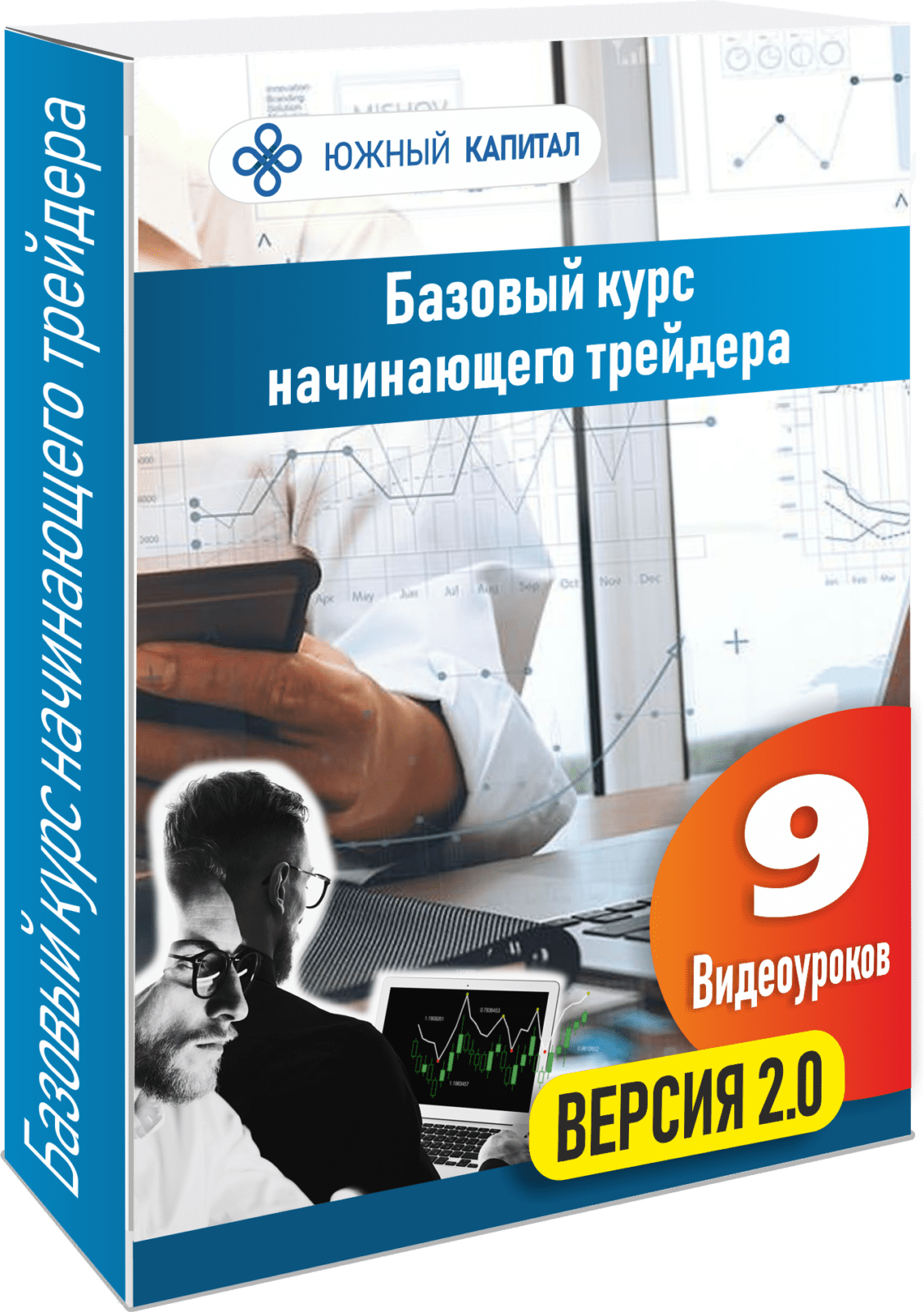 Курсы трейдинга для начинающих. Трейдинг обучение. Трейдинг для начинающих. Курс для начинающих трейдеров.