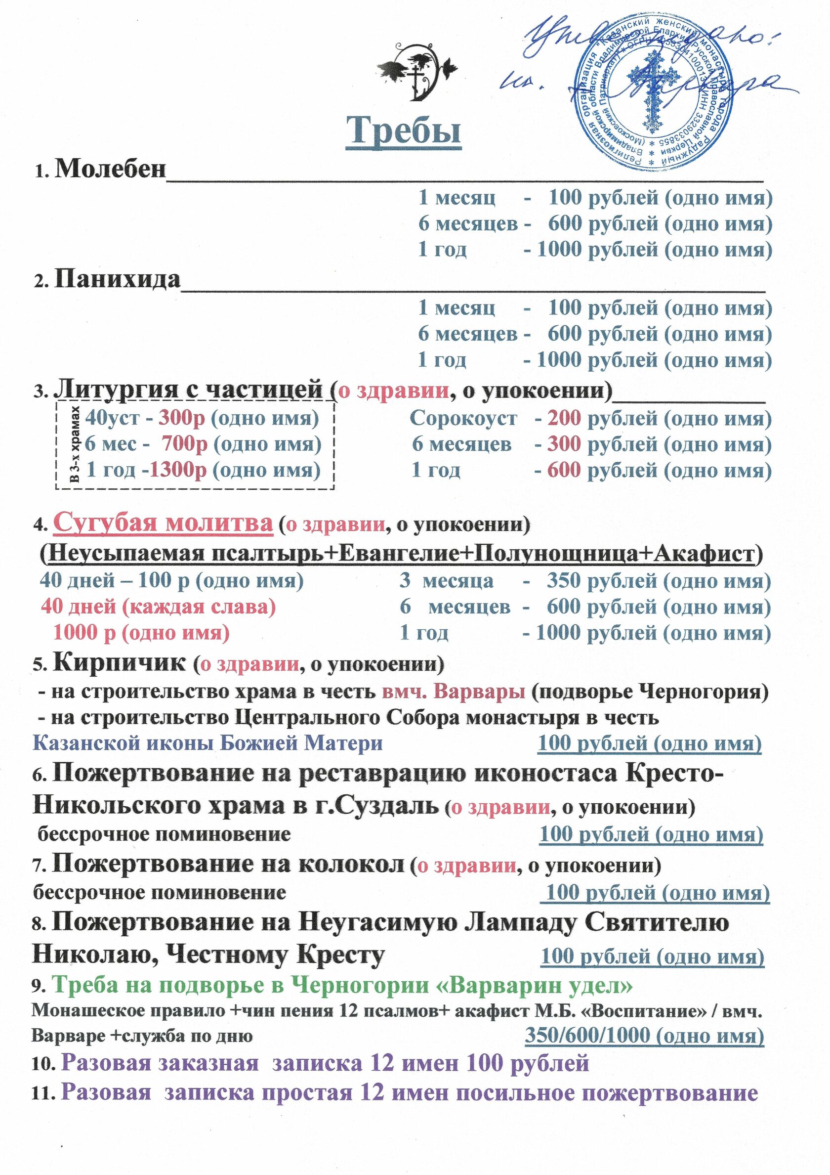 Казанский женский монастырь г.Радужный