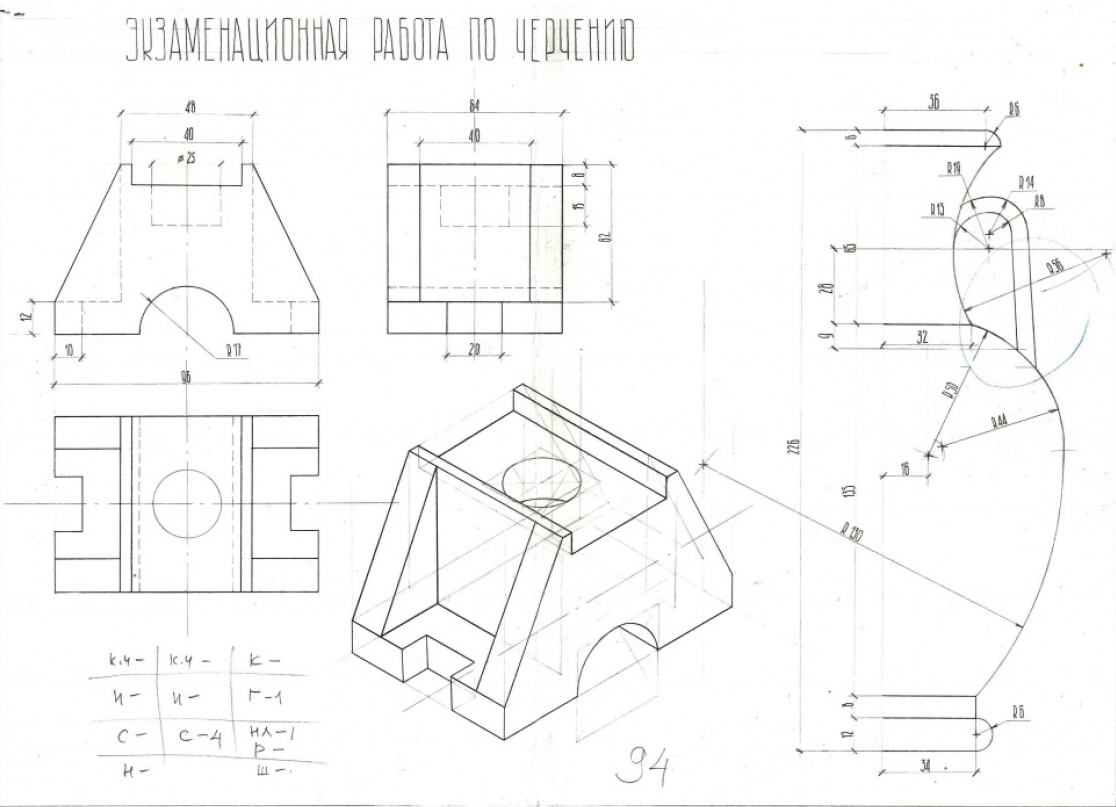 Чертеж 1 20. Черчение экзамен НГУАДИ. Черчение вступительный экзамен ВГТУ. Билеты по черчению НГУАДИ. Сибстрин экзамен по черчению.