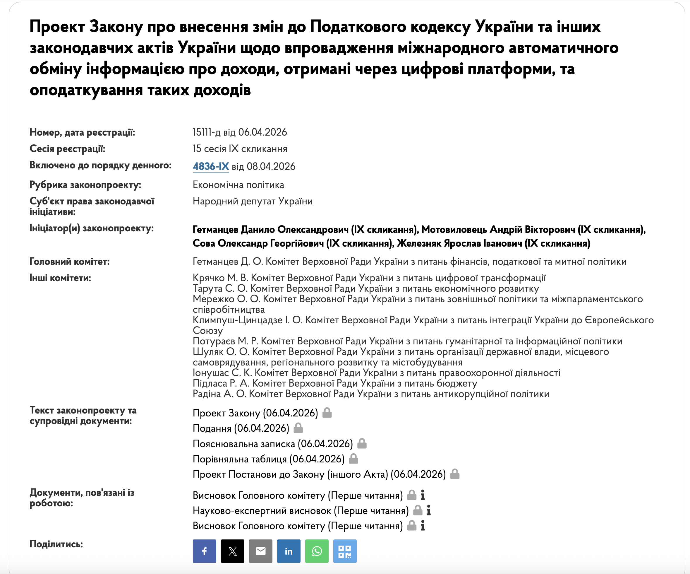 Податок на доходи з Airbnb, Uber, OLX та Rozetka з 2027 року: що змінює новий законопроект №4836-IX