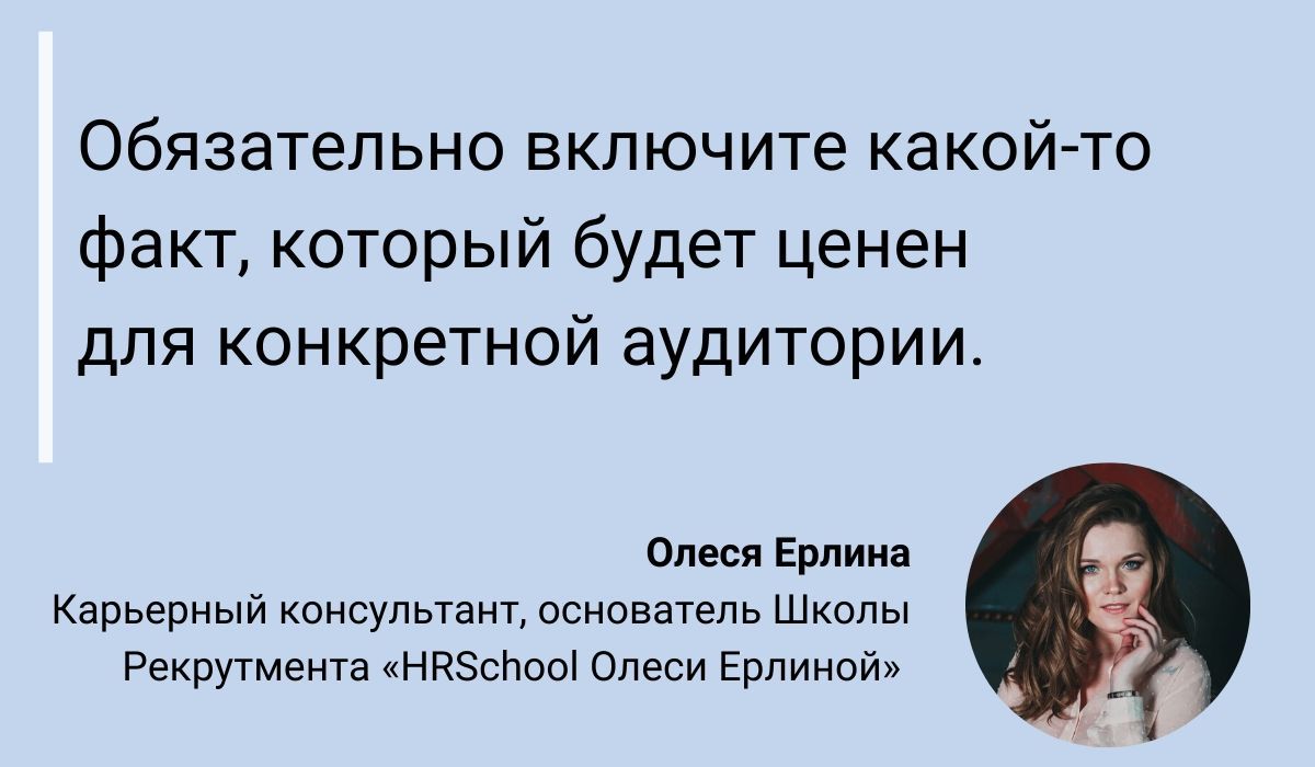 Как Написать Вакансию: 11 Важных Советов, Как Привлечь Кандидатов Через  Структуру Вакансии