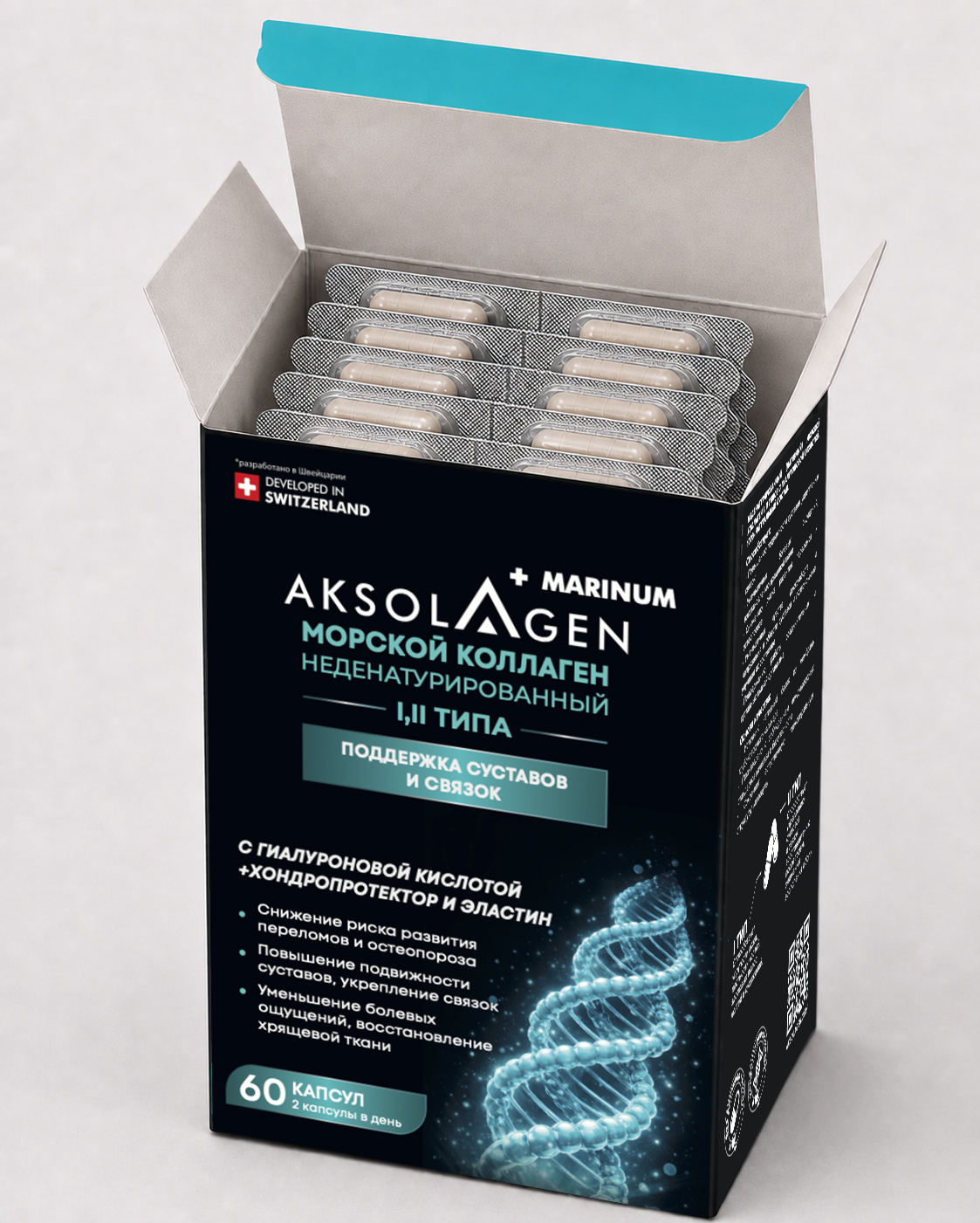 AKSOLAGEN placentum — открытая коробка с блистерами капсул