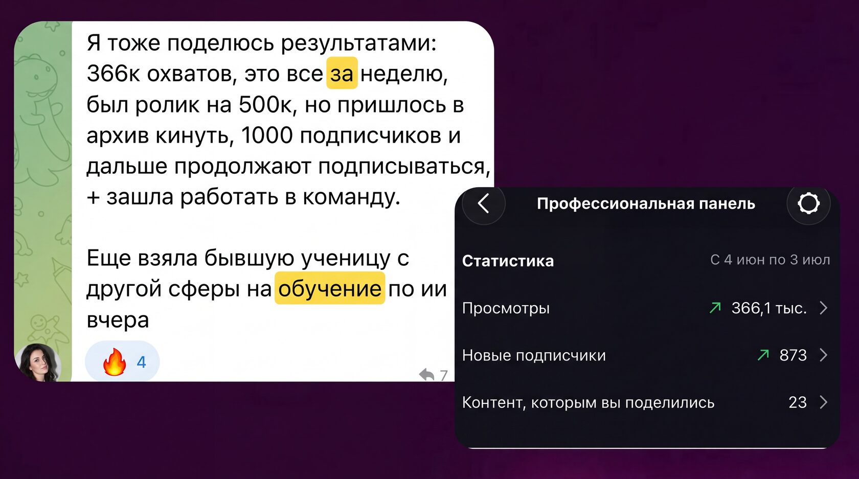 Отзыв 4