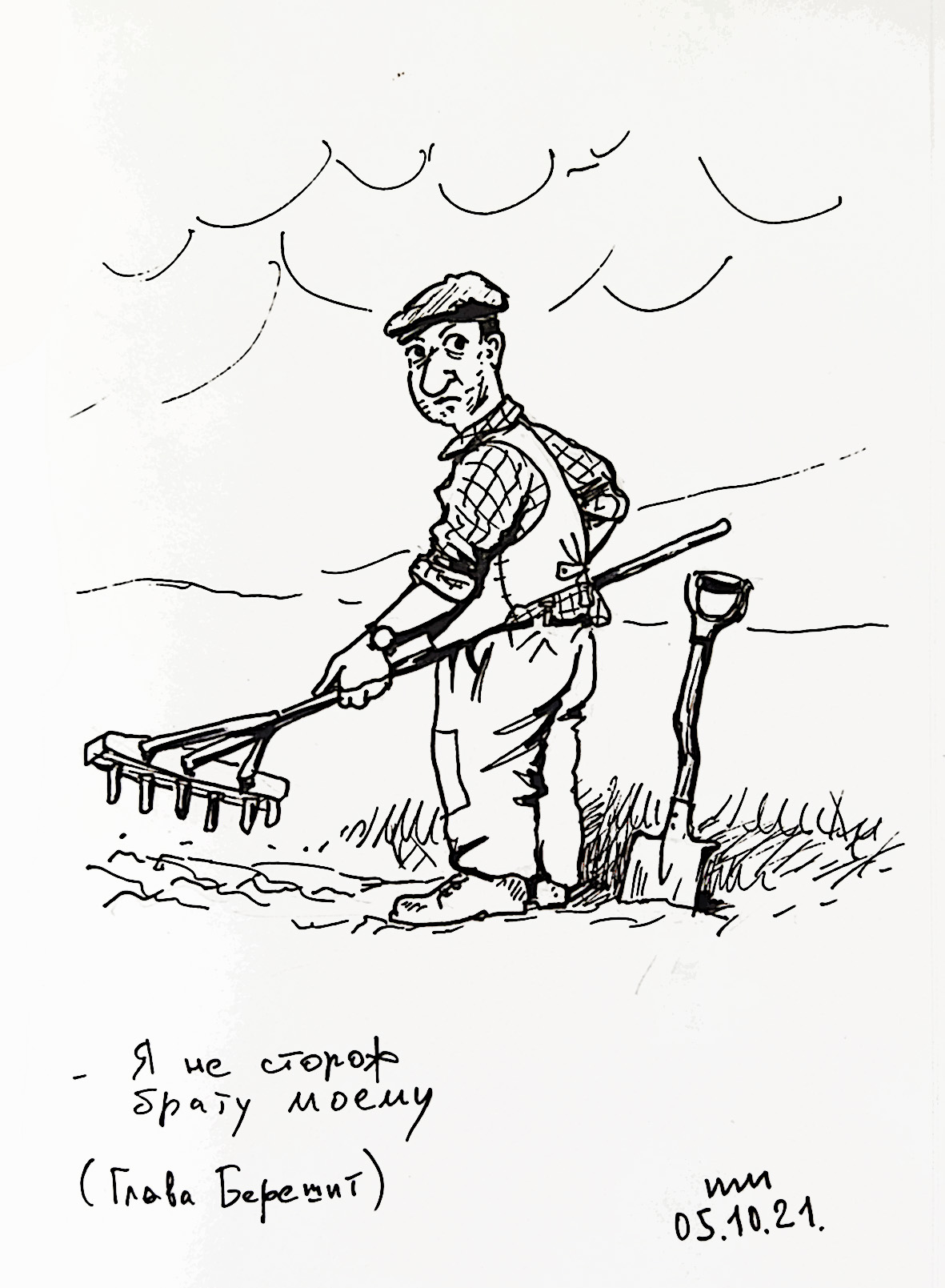 Юмористический рисунок художника Йосифа Лихтарева к недельной главе Берешит