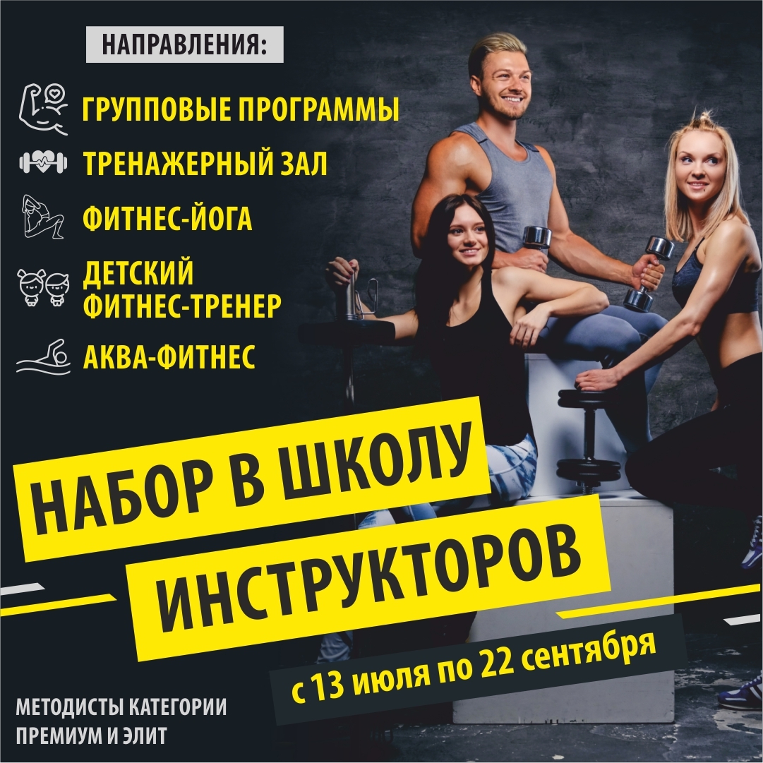 Школа фитнеса в Набережных Челнах | фитнес-клуб CLEVERSPORT на проспекте  Мира, 89