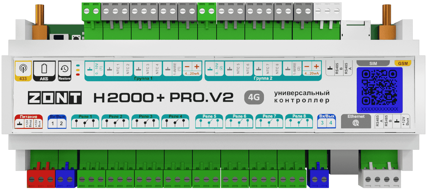Контроллер Zont H2000+ pro.v2 и Zont H-1 V.02