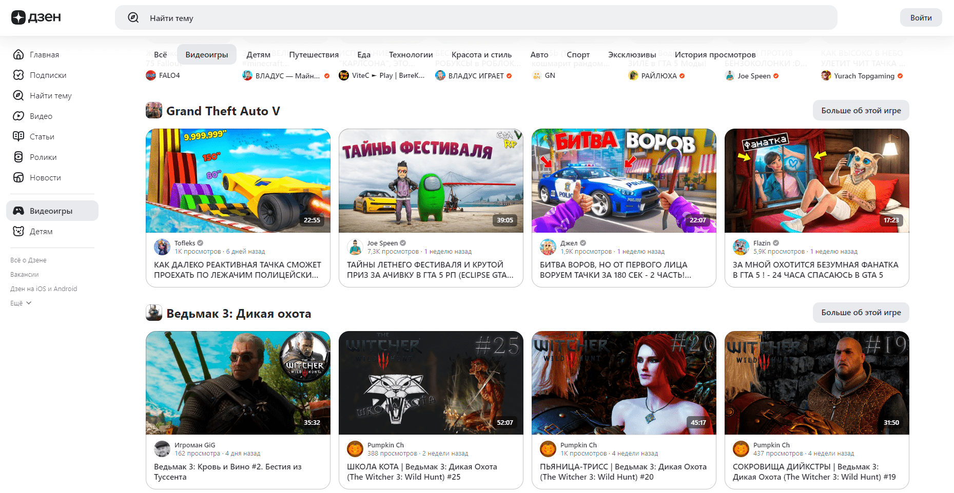 (например, GTA V, Ведьмак 3 и т.д.)