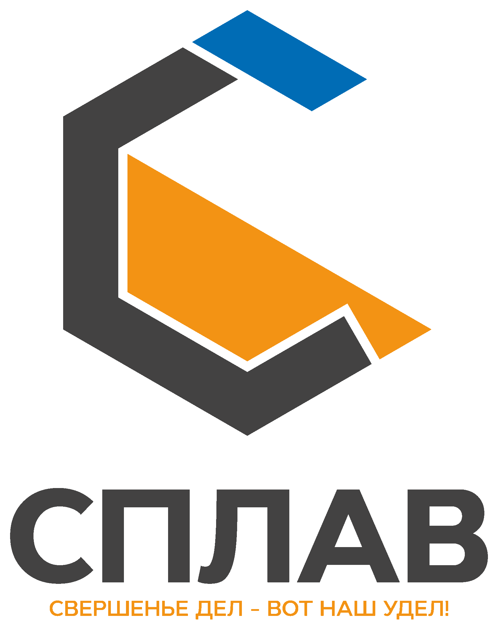 Заказ ооо. ООО сплав.