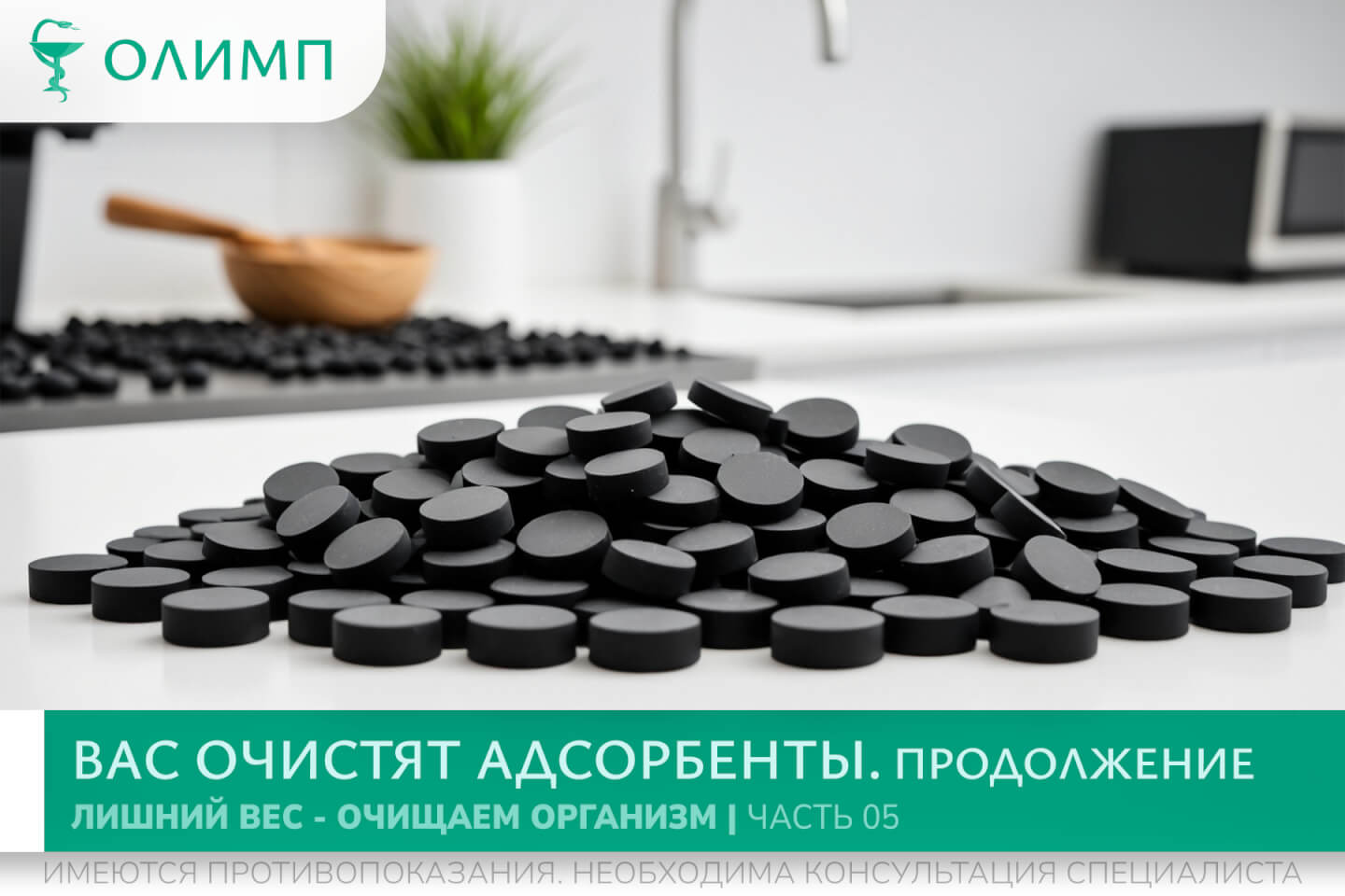 олимп тюмень медицинский центр клиника терапевт медцентр в тюмени олимпийская мельникайте лишний вес ожирение