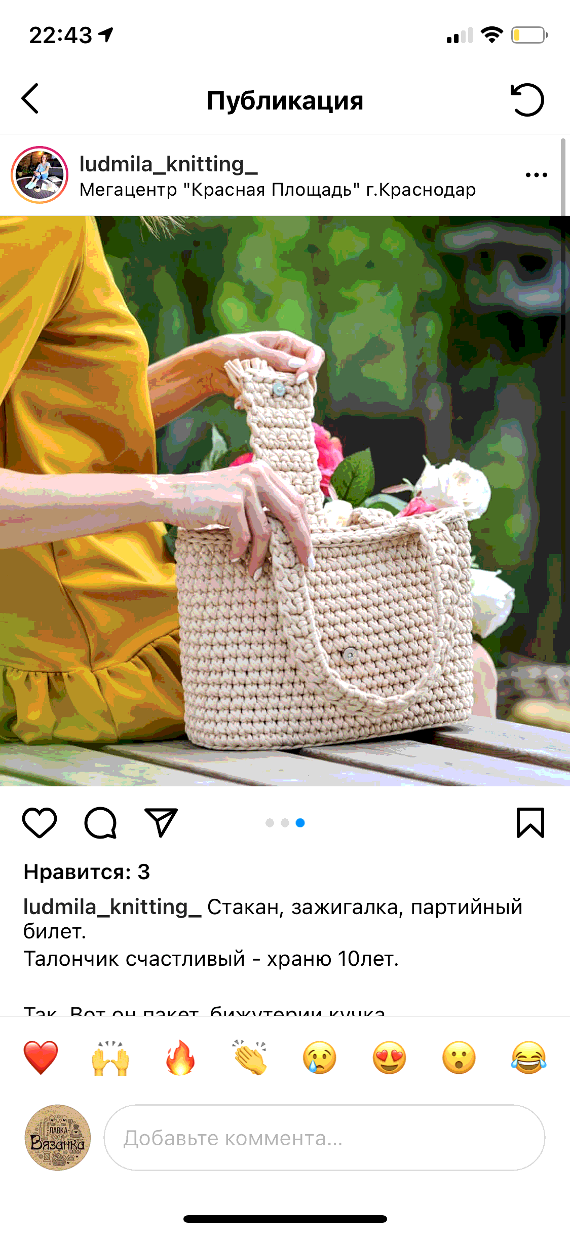 Лавка Вязанка Магазин