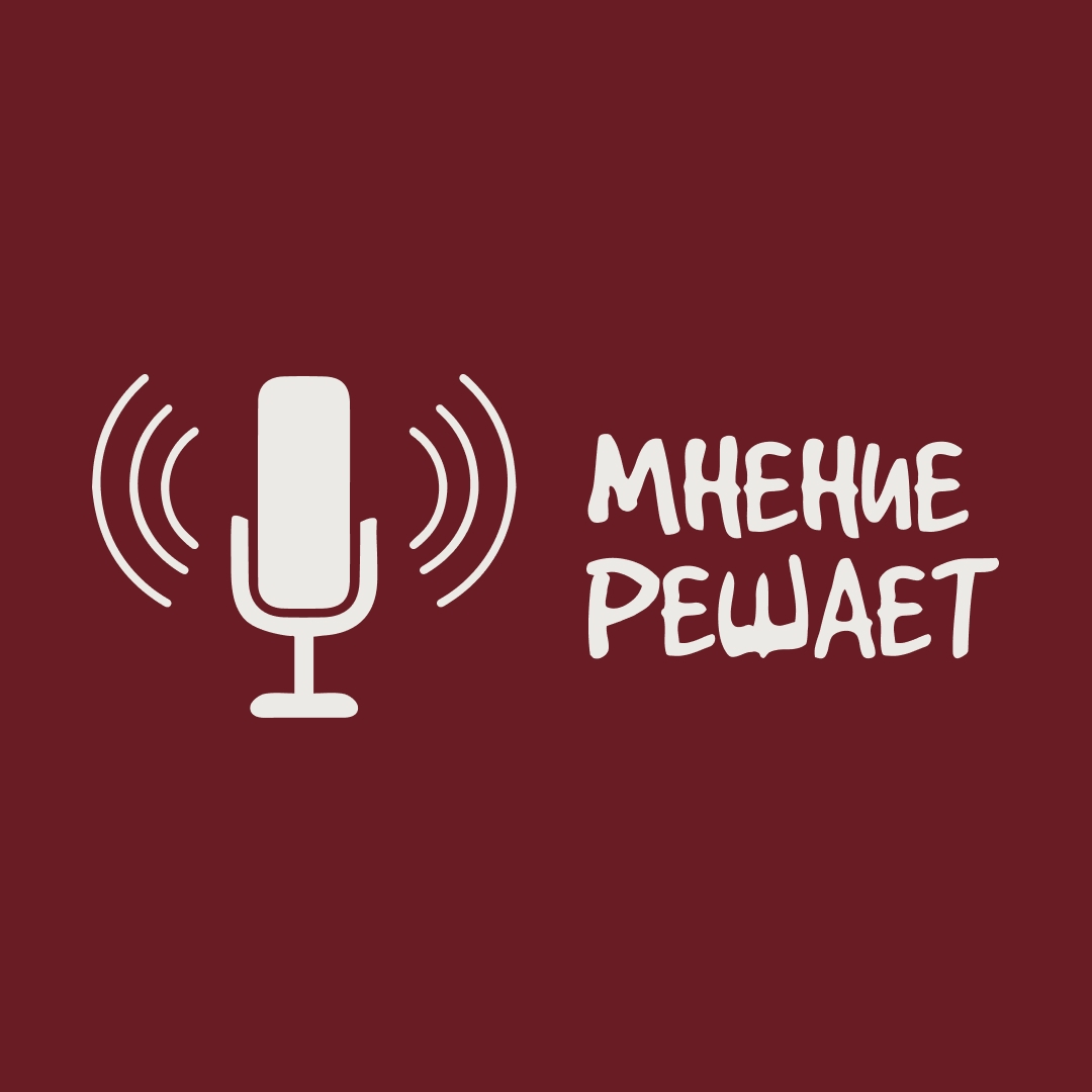 Логотип Мнение решает