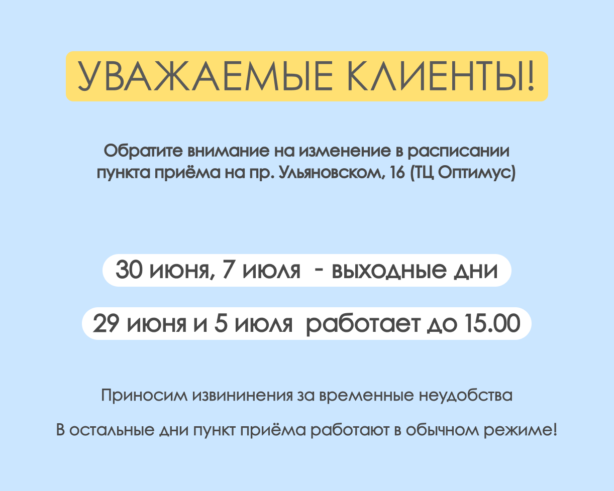 Еврохимчистка Золушка в Ульяновске - химчистка пальто, шубы, дублёнки,  куртки, костюма, платья