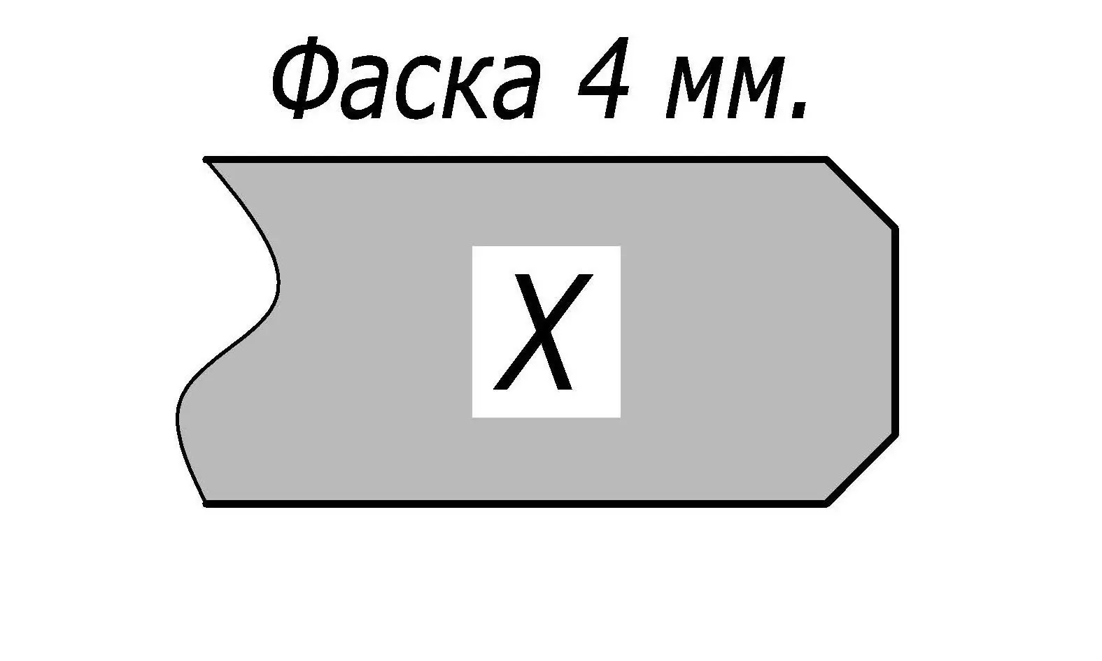 Профиль: Профиль X
