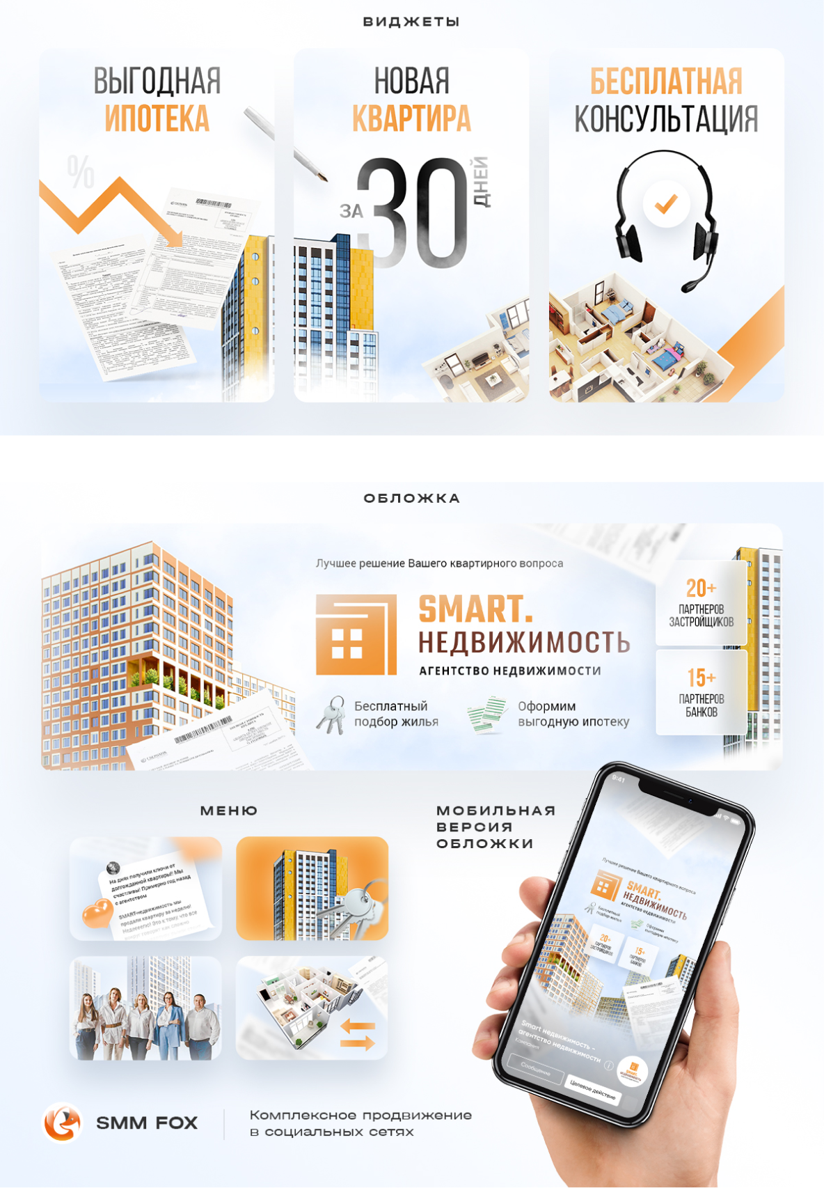 дизайн сообщества вк