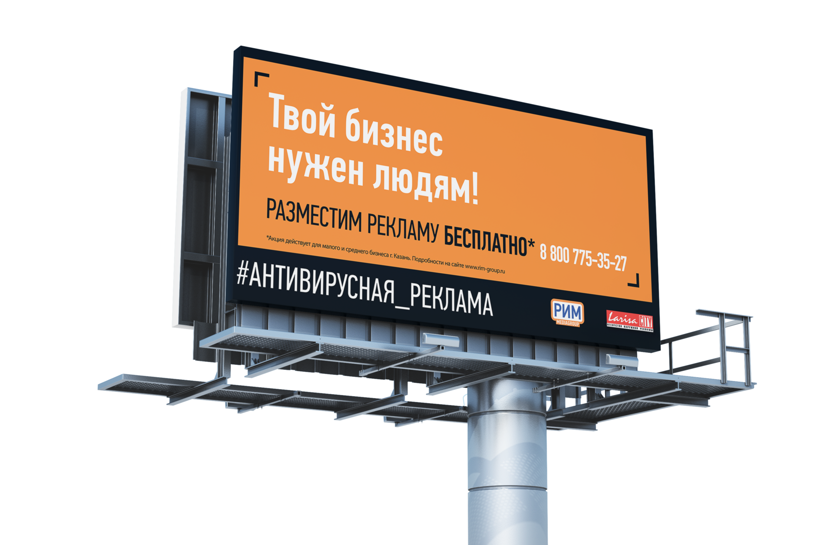 Пример рекламы