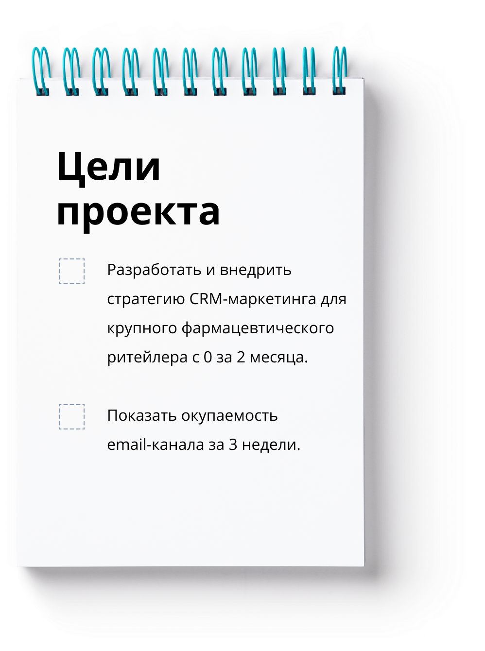 Кейс: Запуск CRM-маркетинга Аптек «Вита»