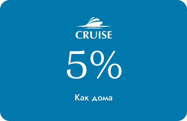Как дома 5%