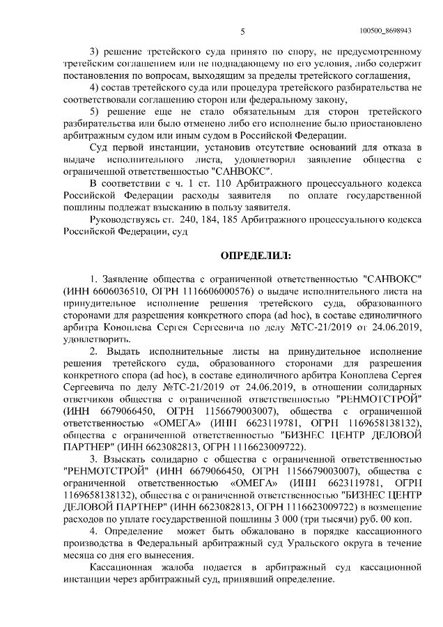 Зал ознакомления арбитражный суд свердловской области