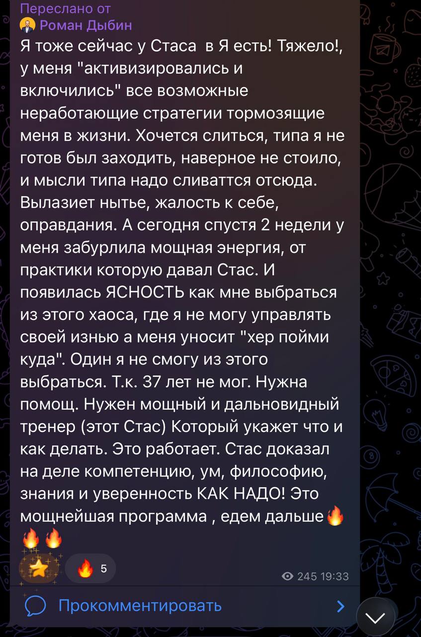Отзыв 1