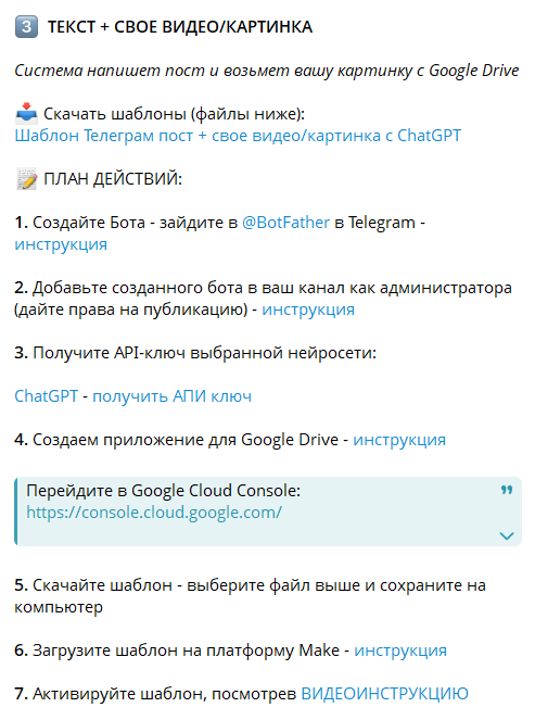 Скриншот Telegram 4