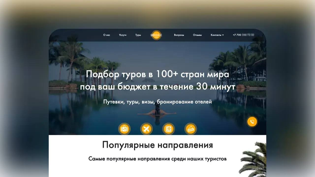 Кейс лендинг для турагентства из Алматы