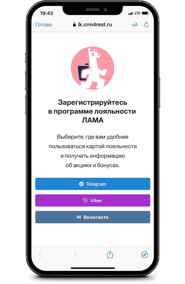 BeInTouch в работе