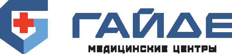 Гайде