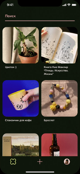 добавление предмета в сервисе для обмена вещами