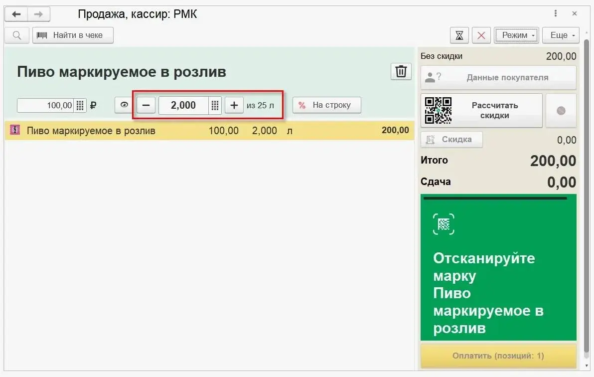Маркировка пива в 1С