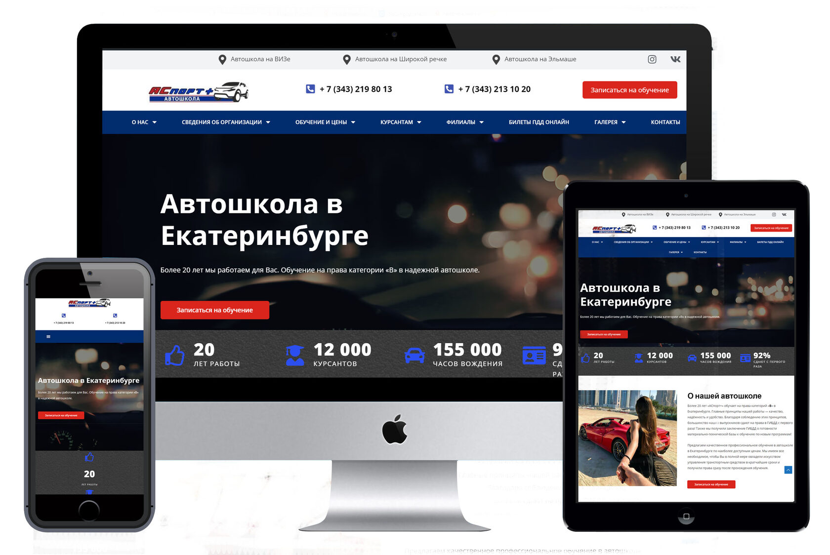 Веб страница фото. Создание сайтов Екатеринбург +недорого. Создание сайтов Екатеринбург. Социальные сайты екатеринбурга