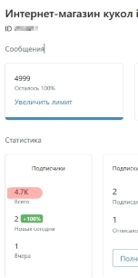 Селлер продала кукол на 851 292 рубля во ВКонтакте за 3 месяца, изображение №3