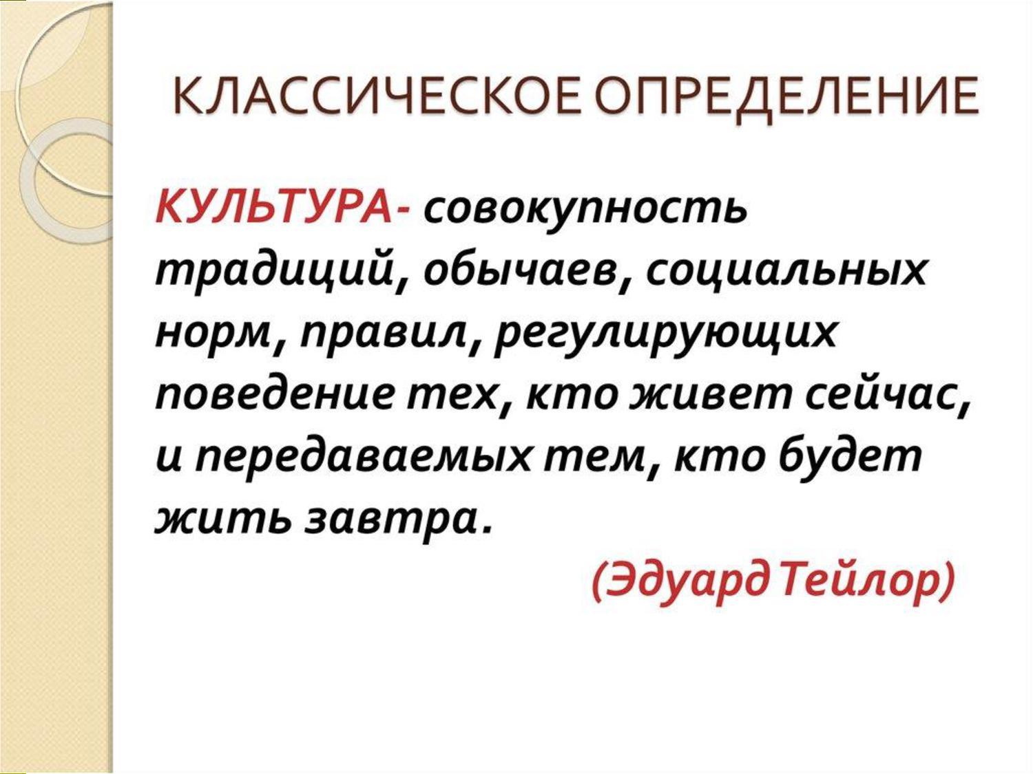 Культура простыми словами. Культура определение. Определение слова культура. Культура краткое определение. Культура определение кратко.