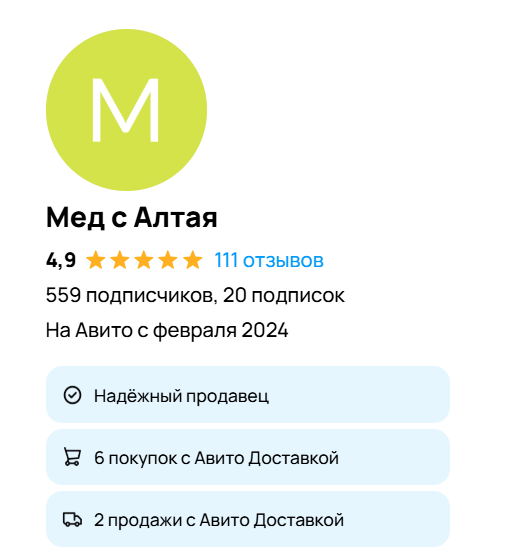 Профиль пасеки Левченко на Авито