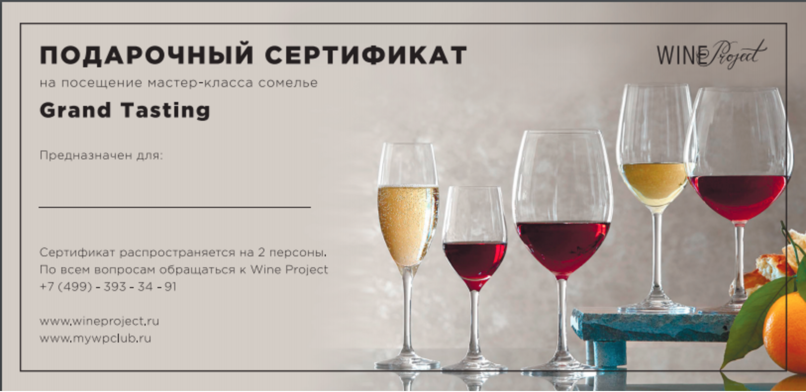 Simple wine карта