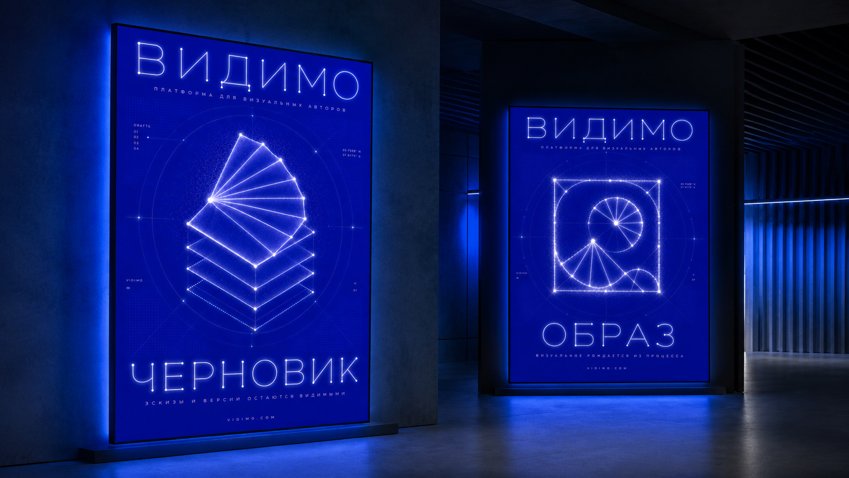 Постеры Видимо