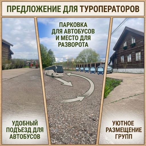 Парковка