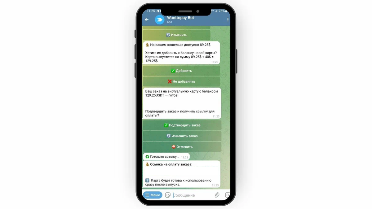 Telegram-приложение для выпуска виртуальных карт заказывали?