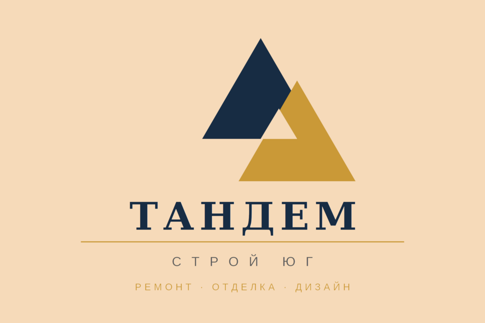 ТандемСтройЮг