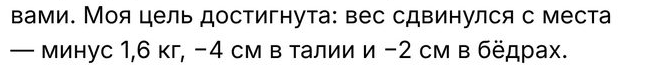 Отзыв участницы о результате