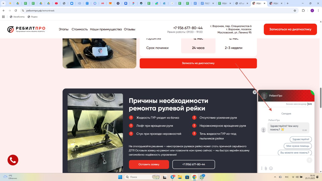Ремонт рулевых реек